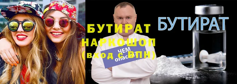 Бутират 99% Алдан