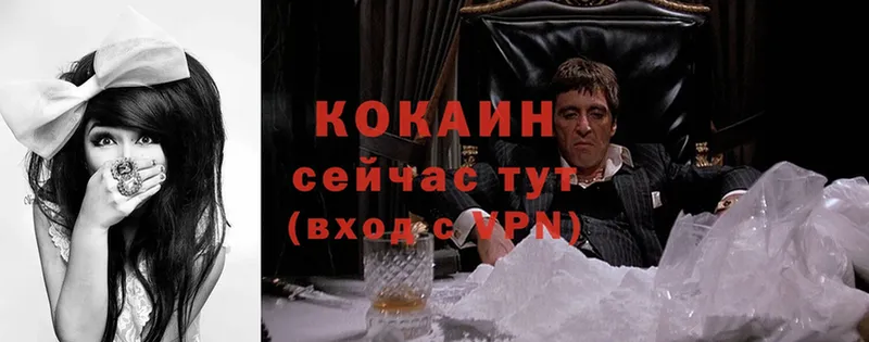 Cocaine 98%  Алдан 